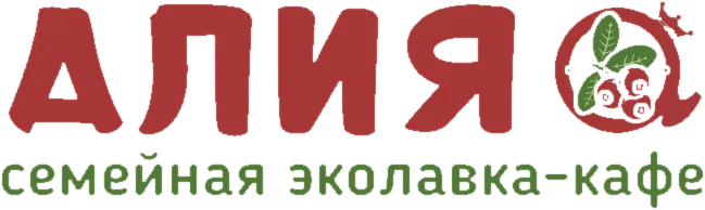 АЛИЯ — семейная эколавка-кафе